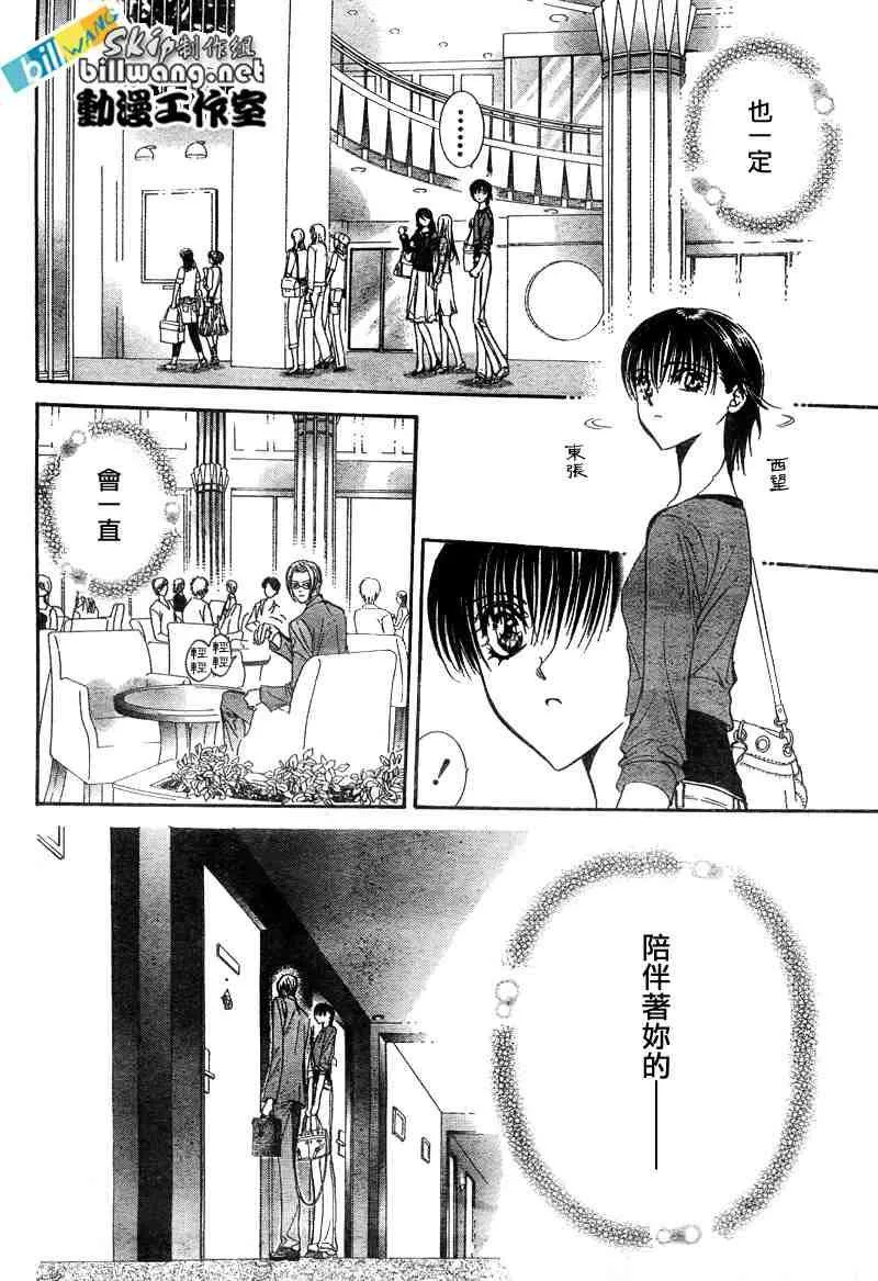 第90话 第10页