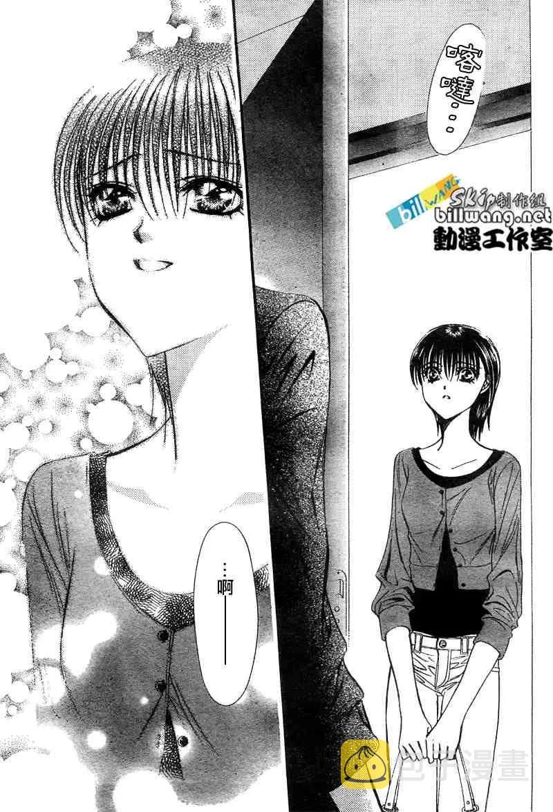 第90话 第11页