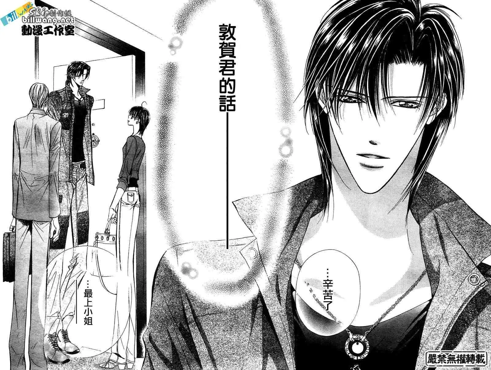 第90话 第12页