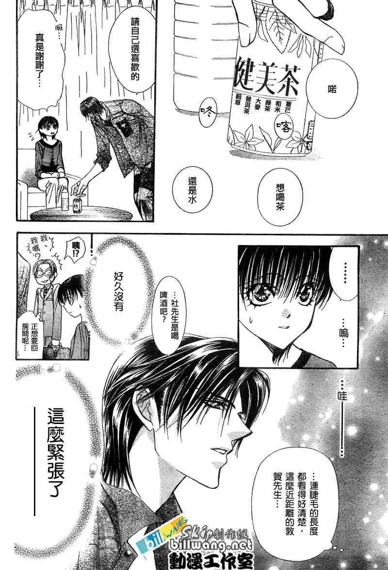 第90话 第13页