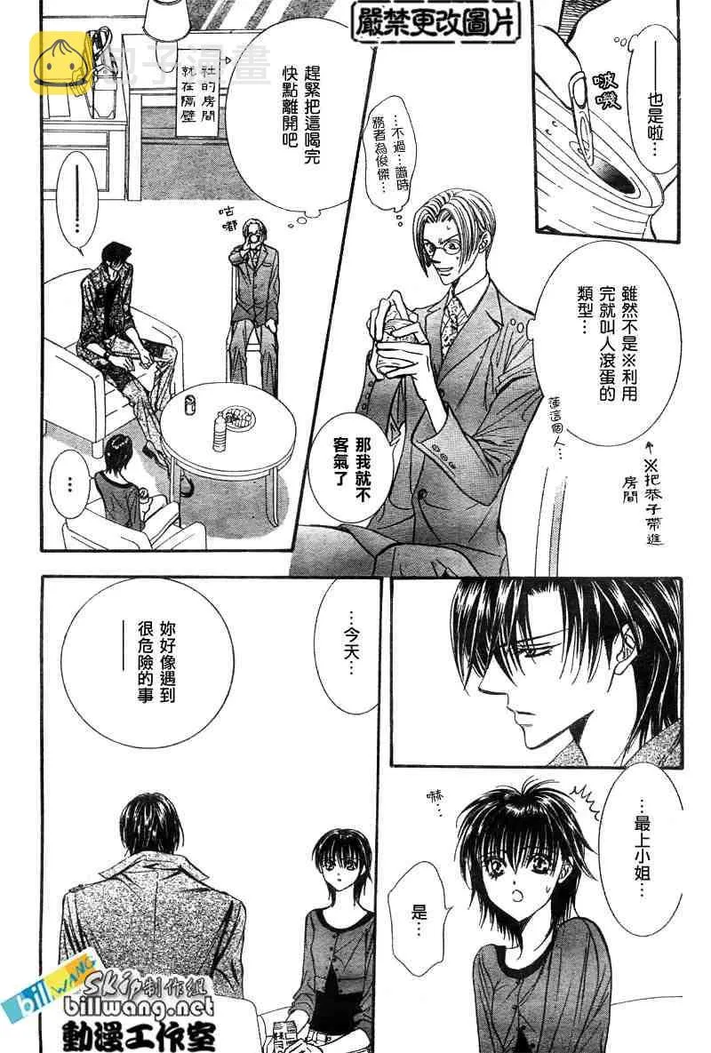 第90话 第14页