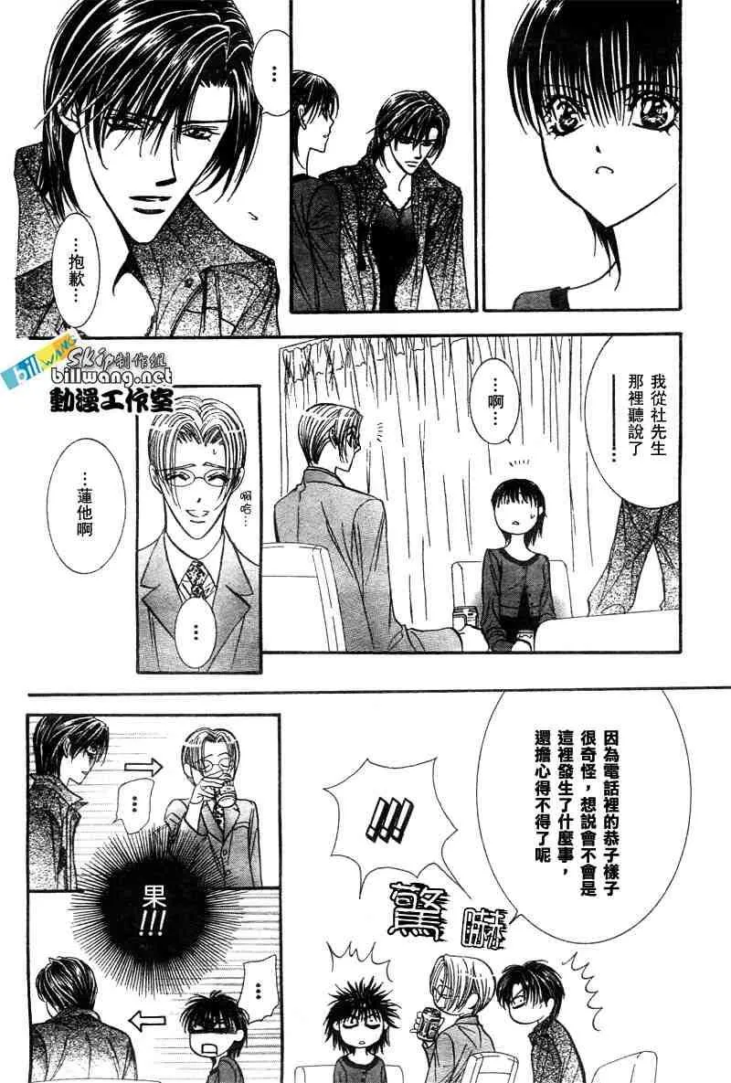 第90话 第15页