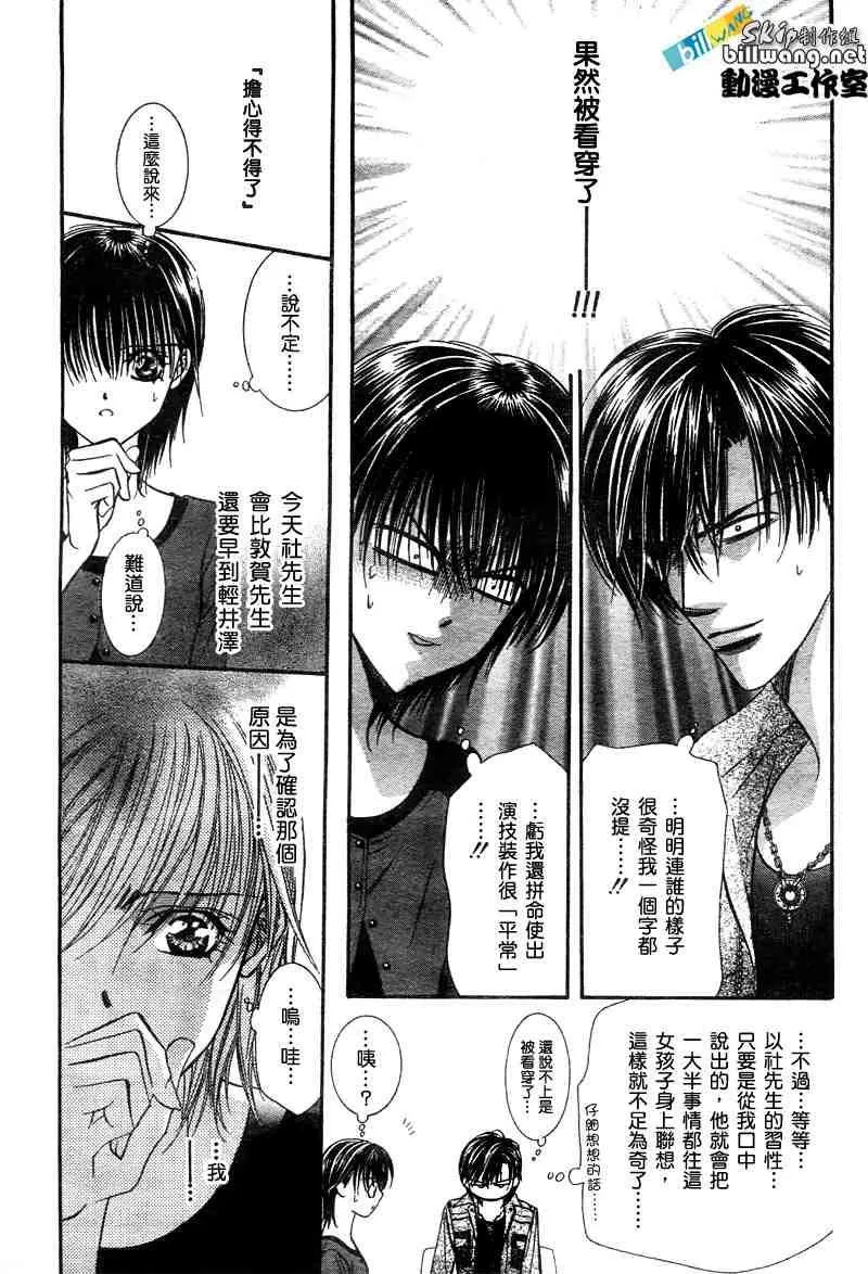 第90话 第16页