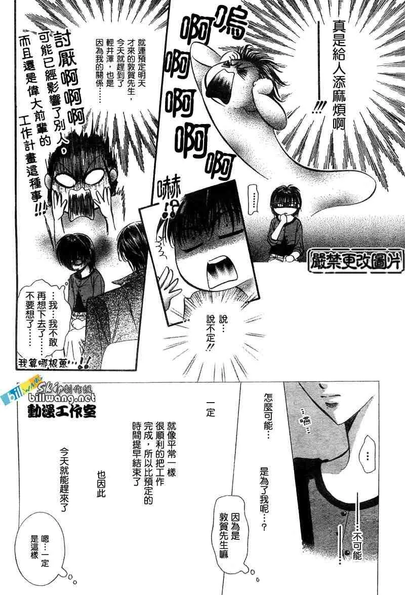 第90话 第17页