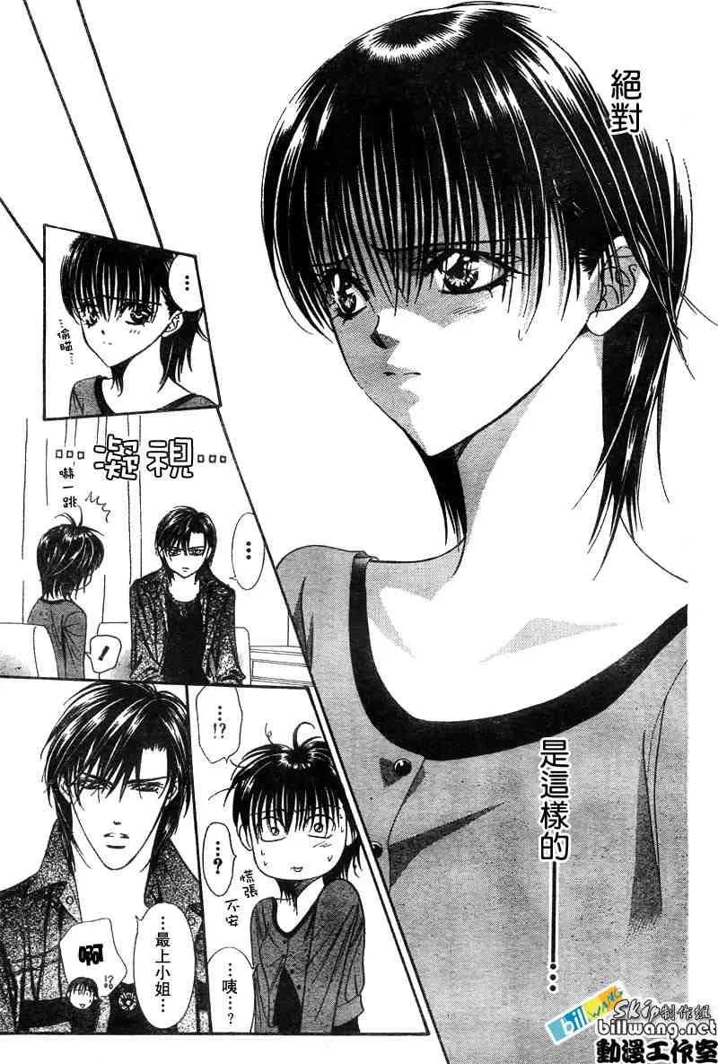 第90话 第18页
