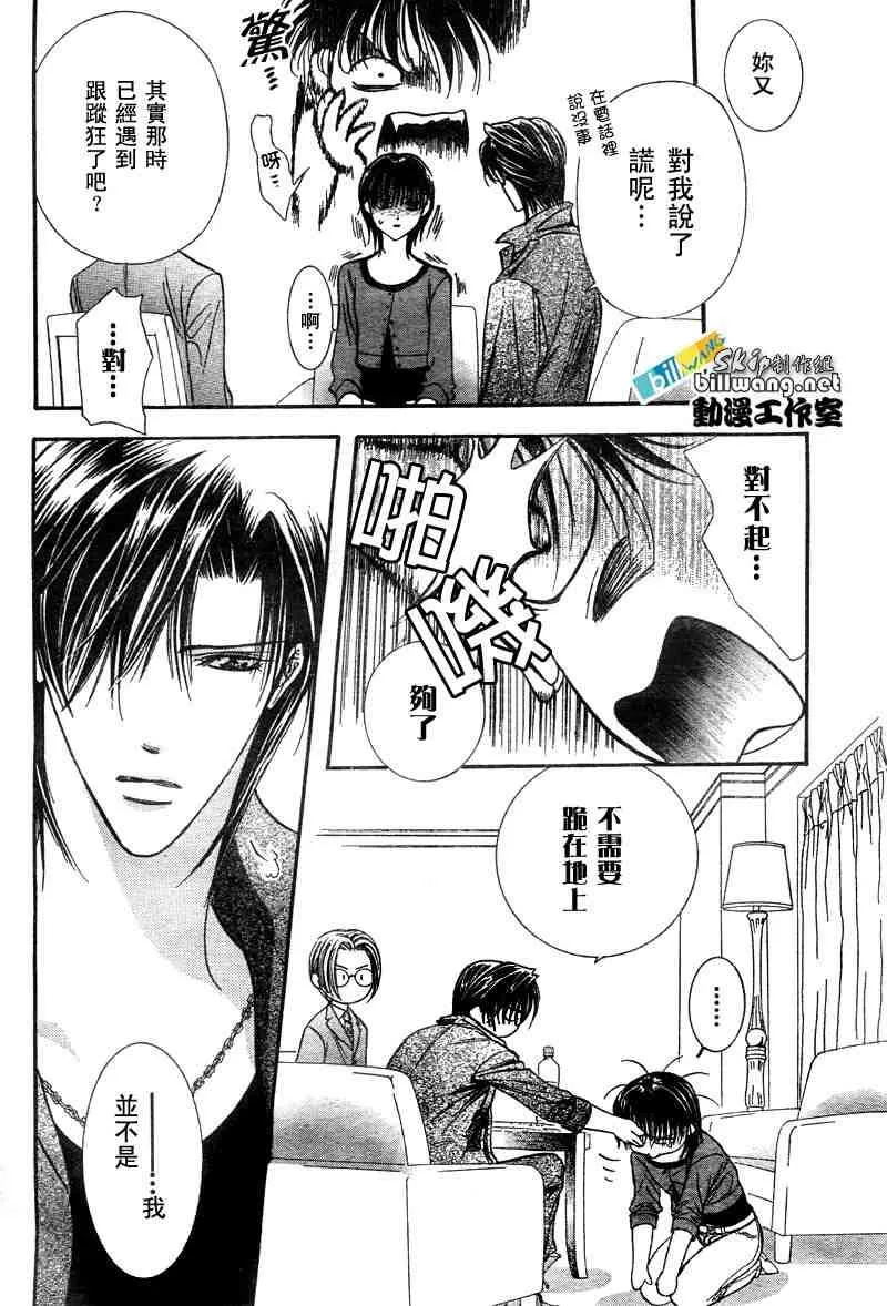 第90话 第19页