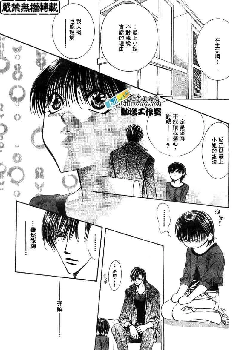 第90话 第20页
