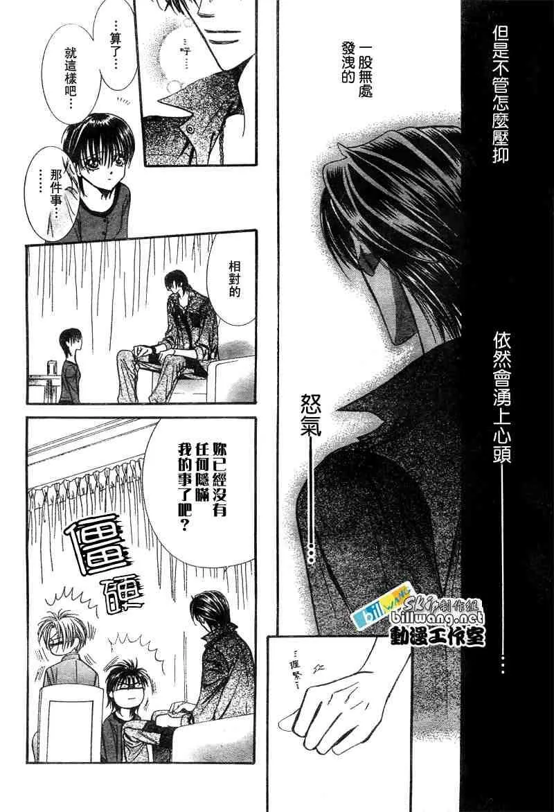 第90话 第21页