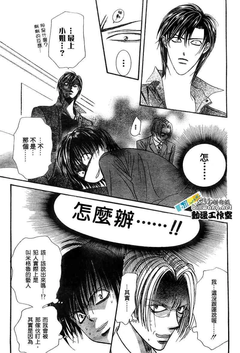 第90话 第22页