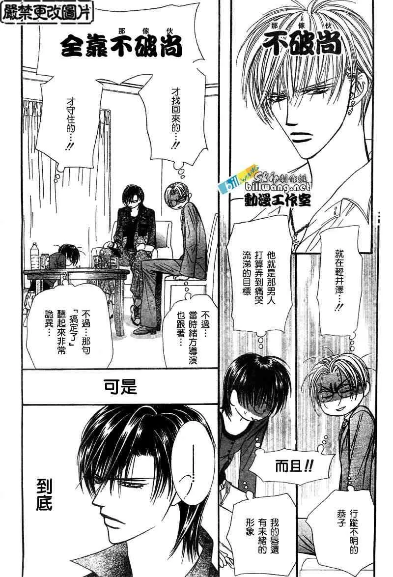 第90话 第23页
