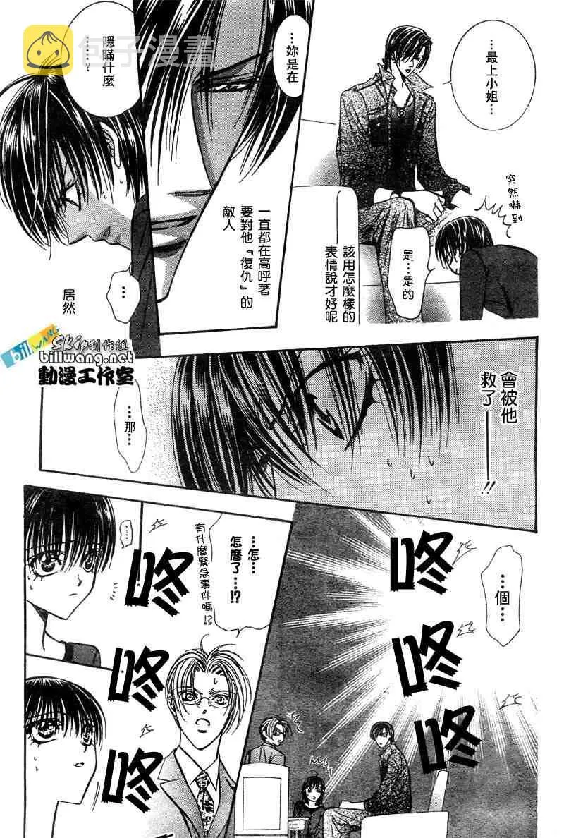 第90话 第24页