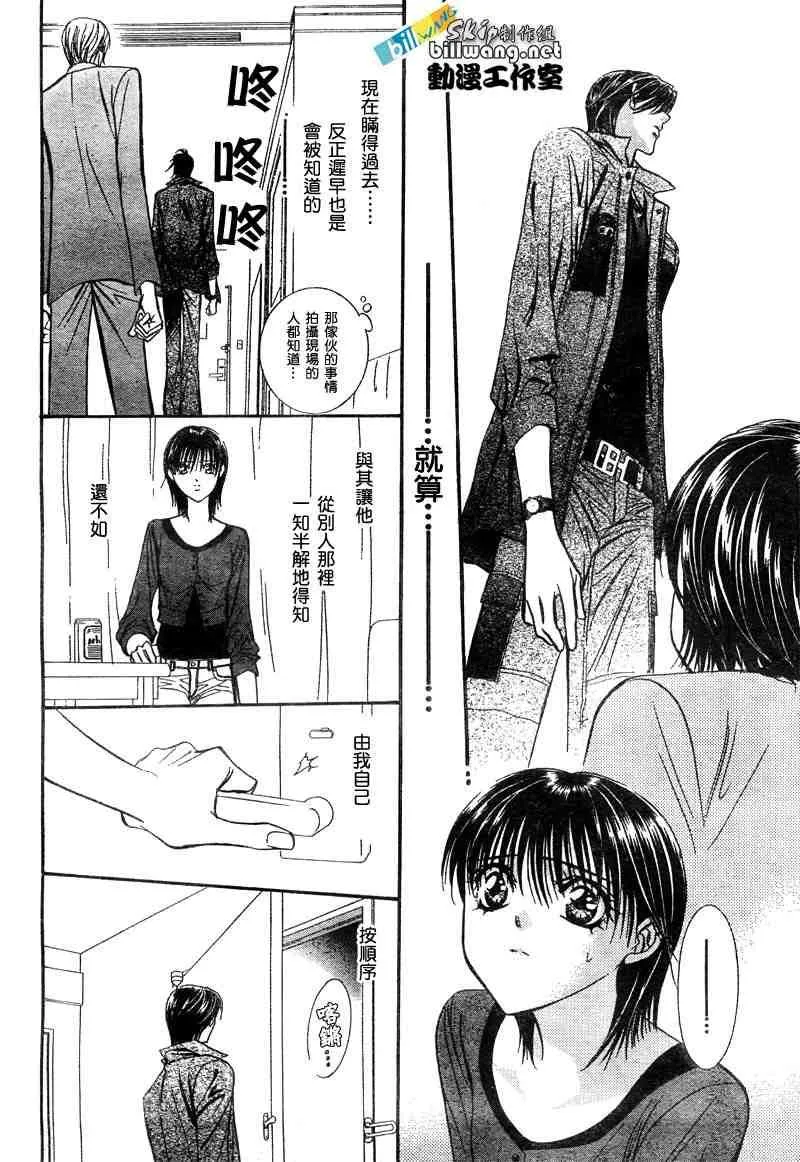 第90话 第25页