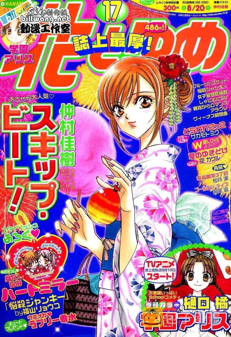 第91话 第1页