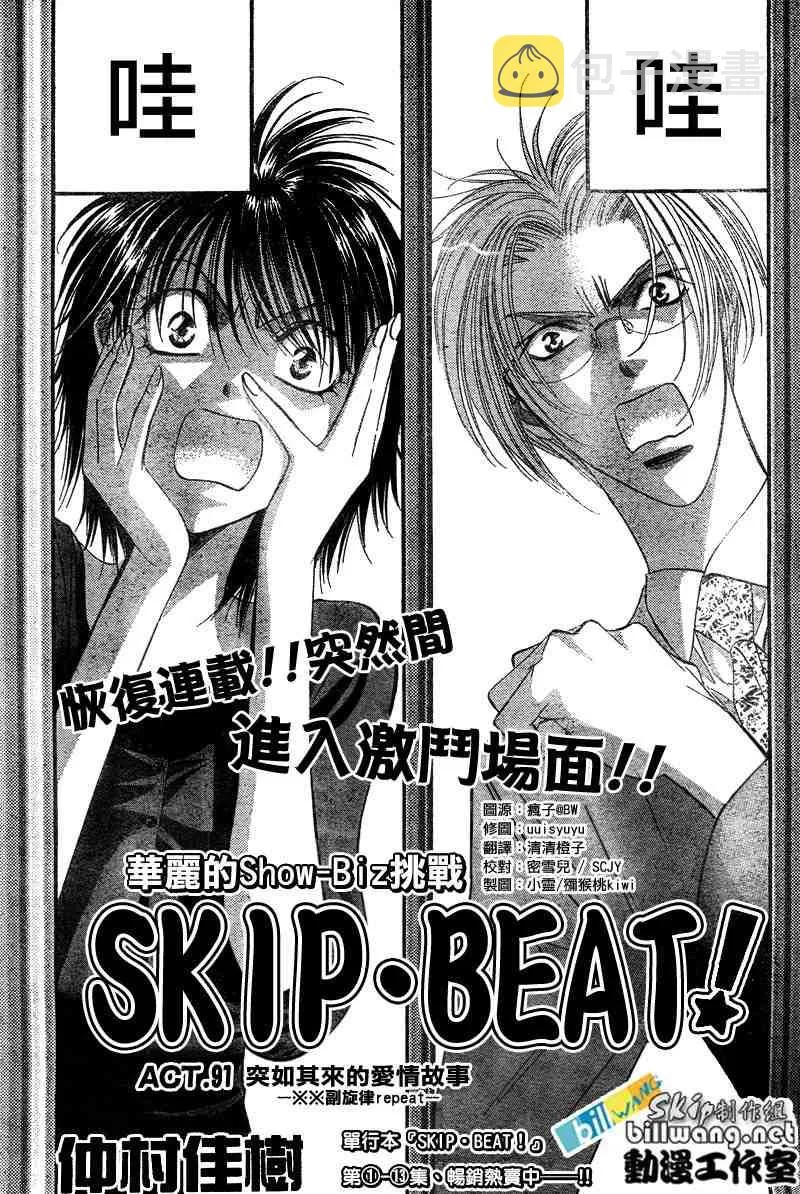 第91话 第2页