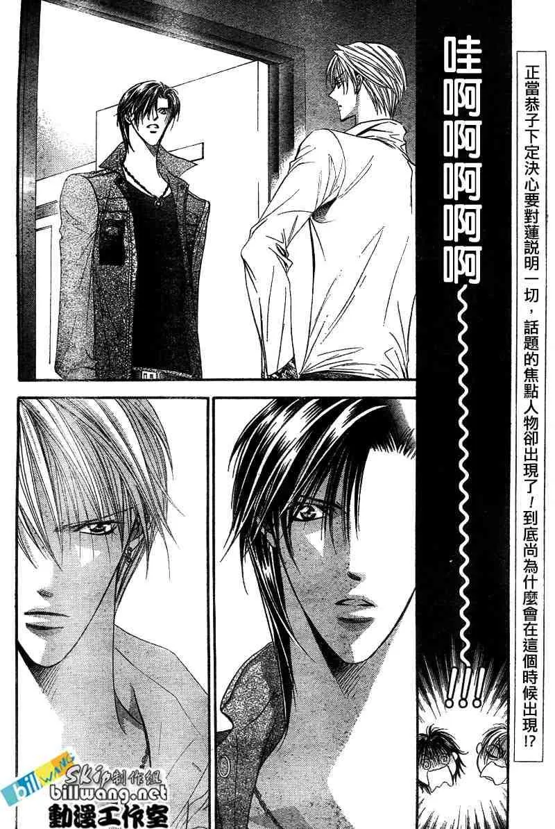 第91话 第3页