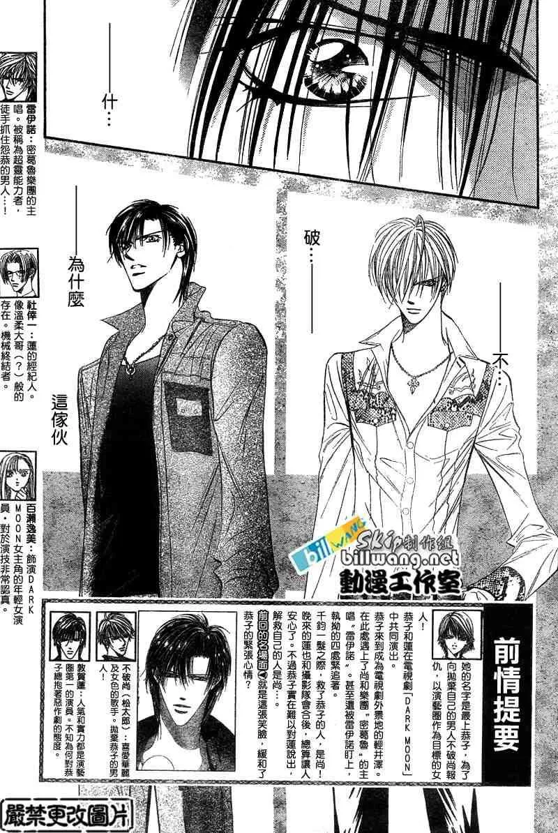 第91话 第4页