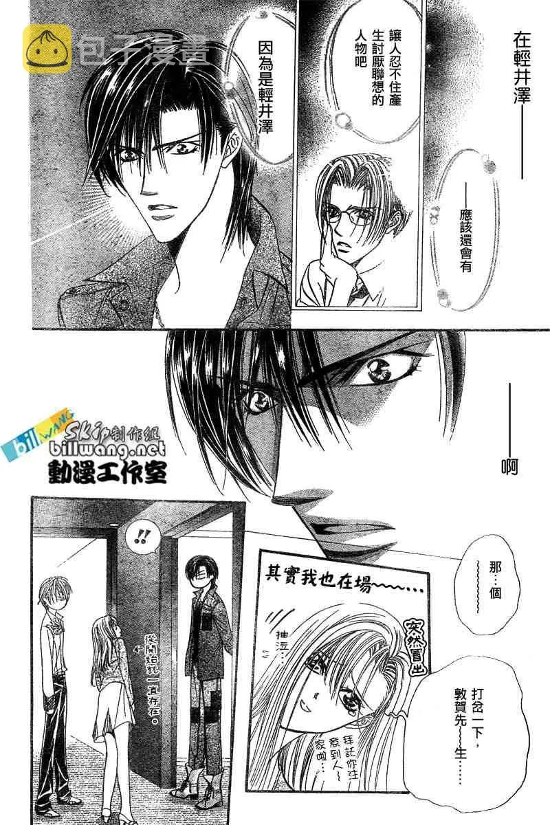 第91话 第5页