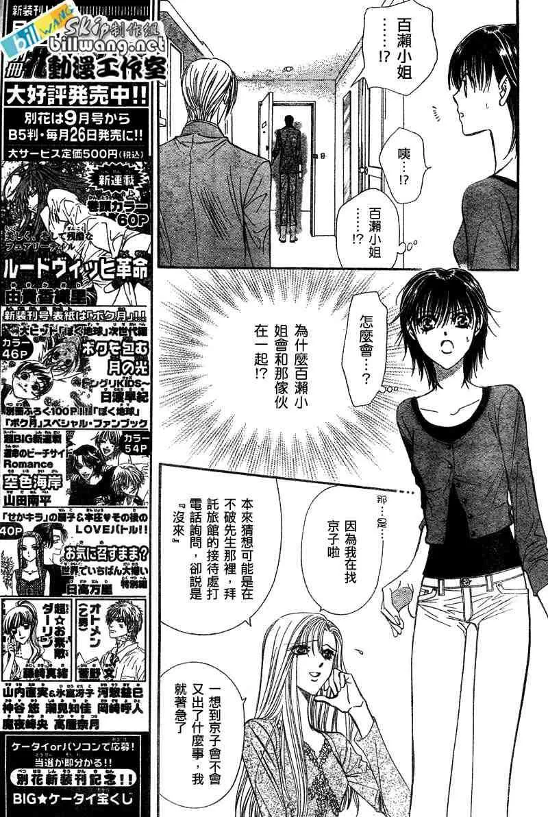 第91话 第6页