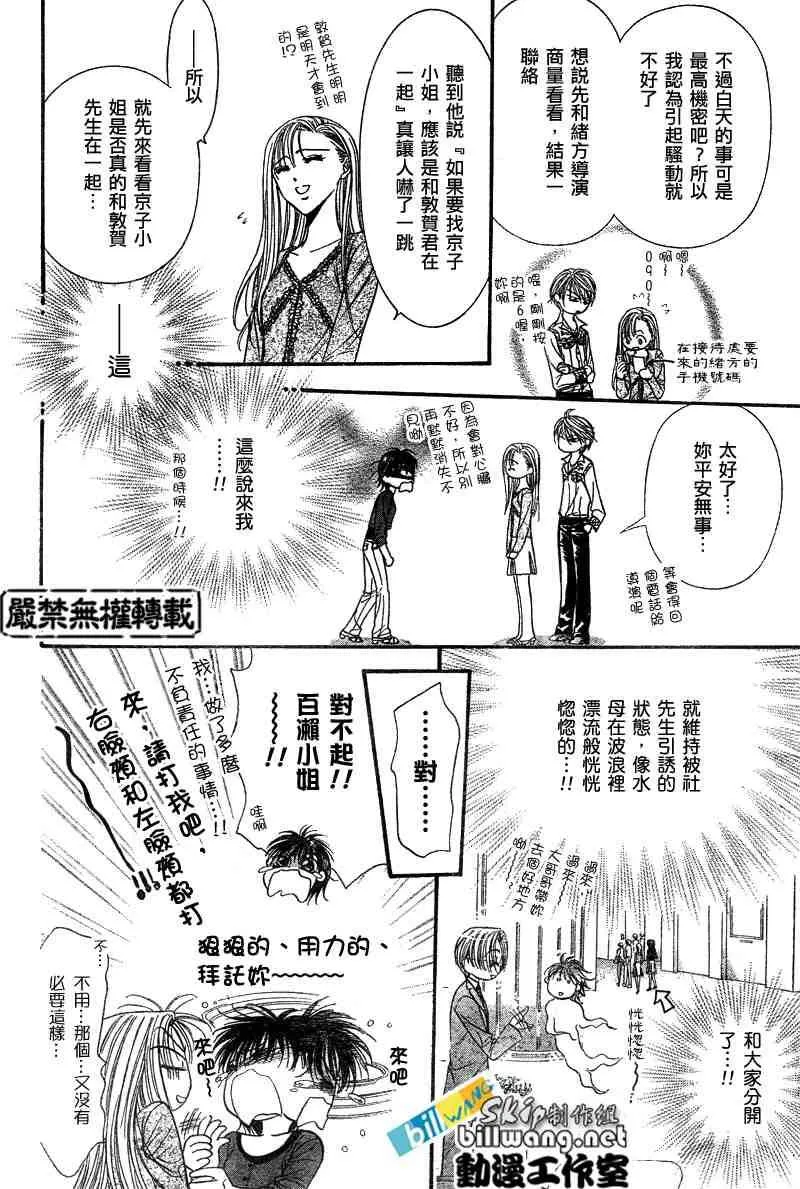 第91话 第7页