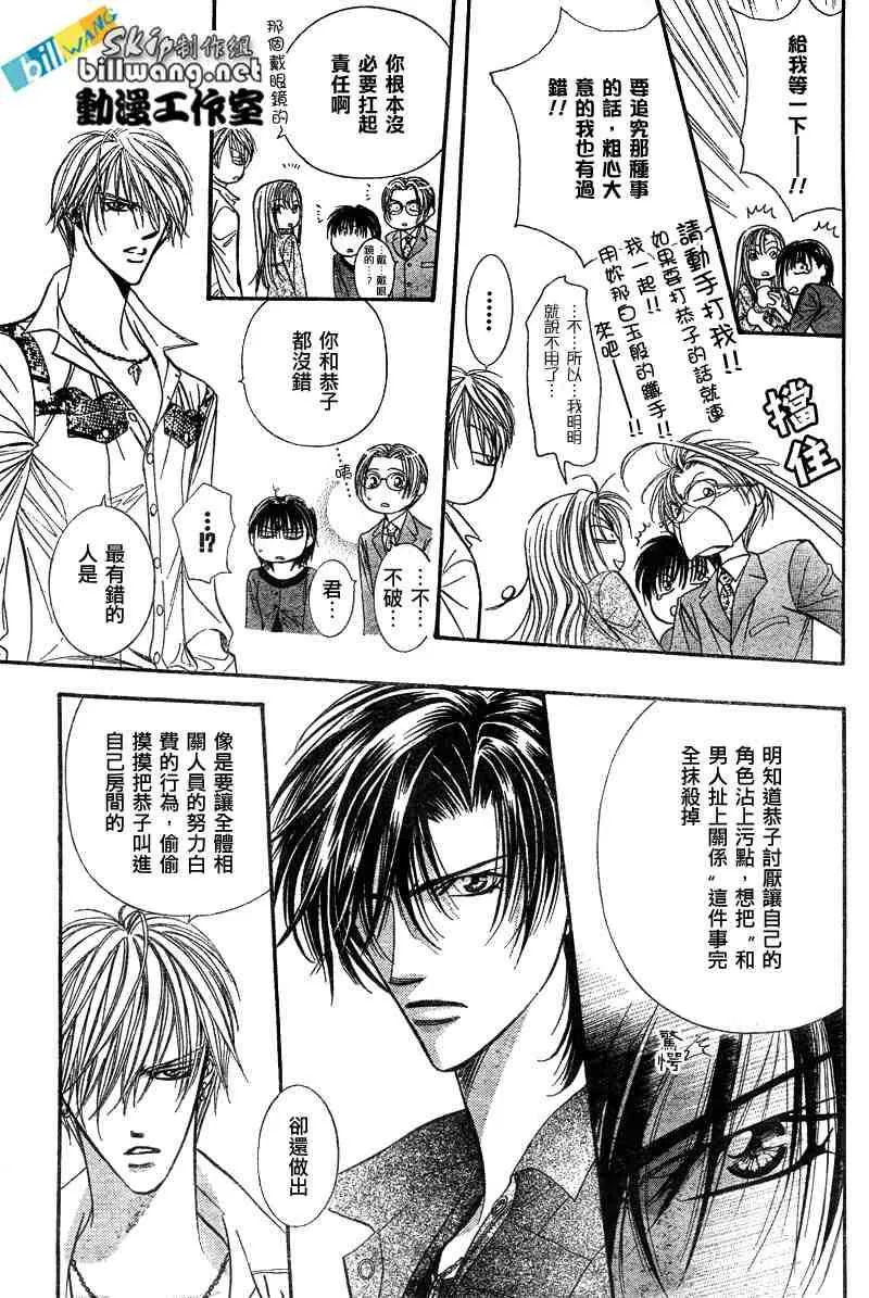 第91话 第8页