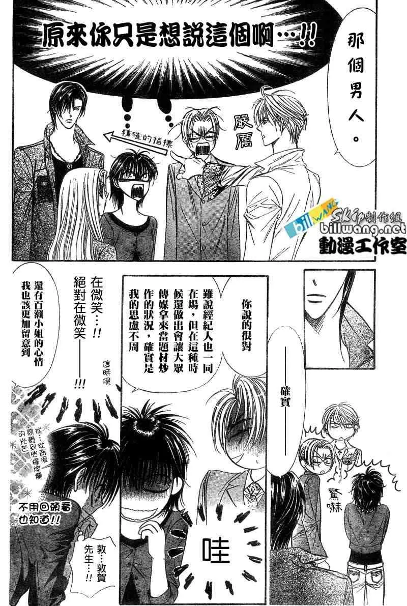 第91话 第9页