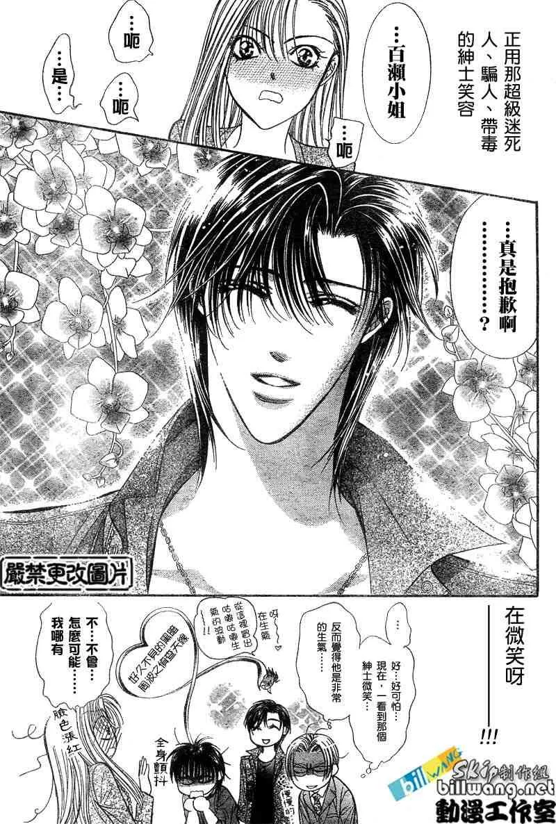 第91话 第10页