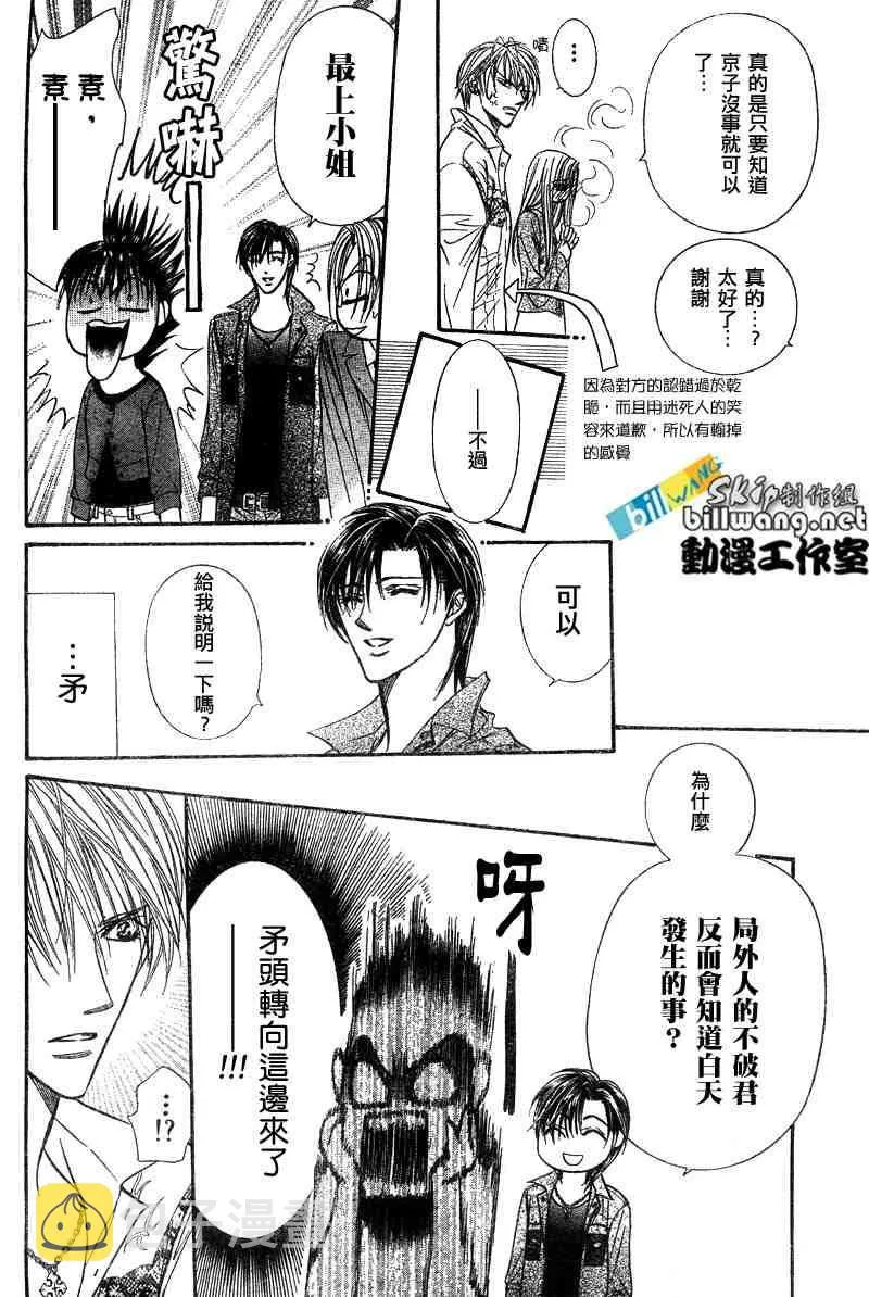 第91话 第11页