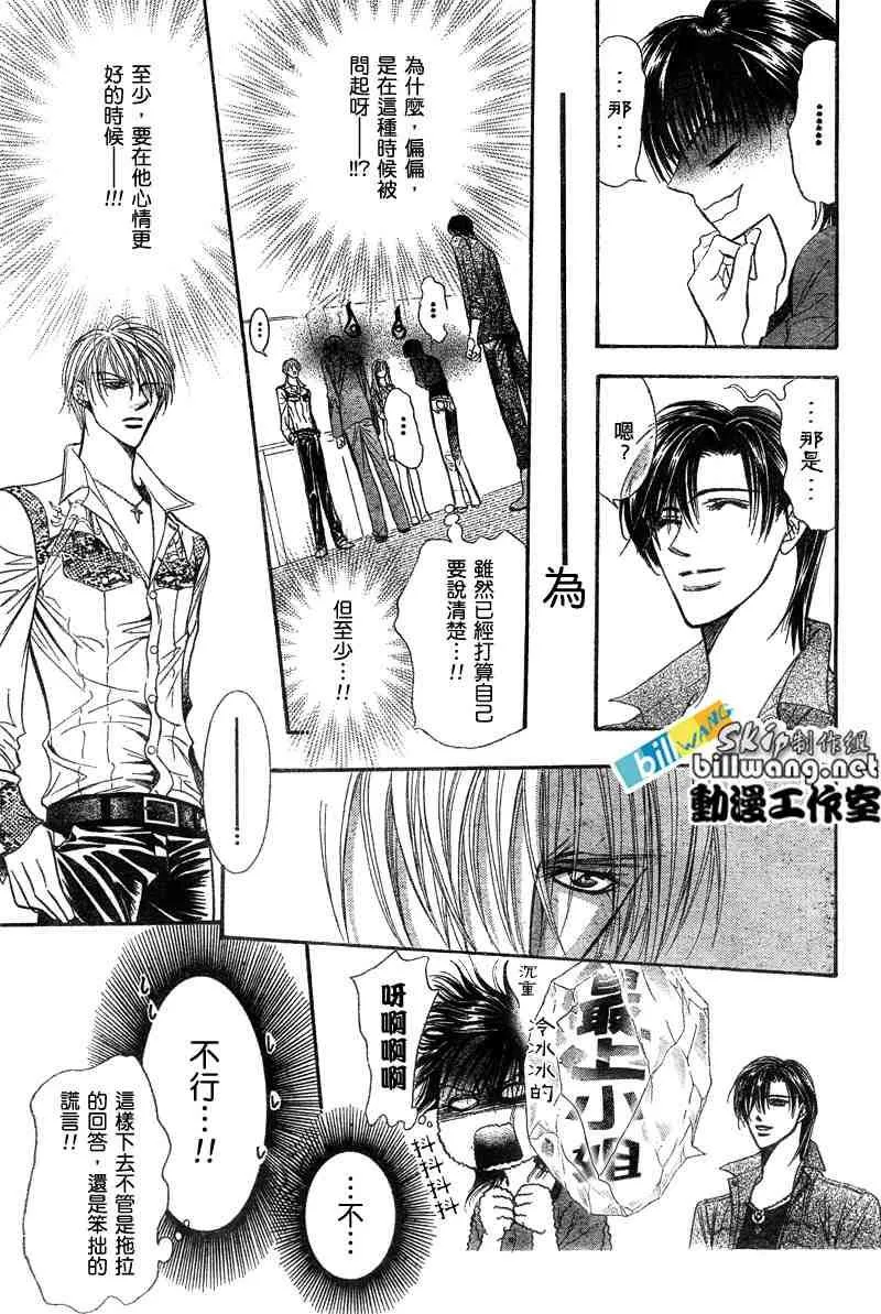 第91话 第12页