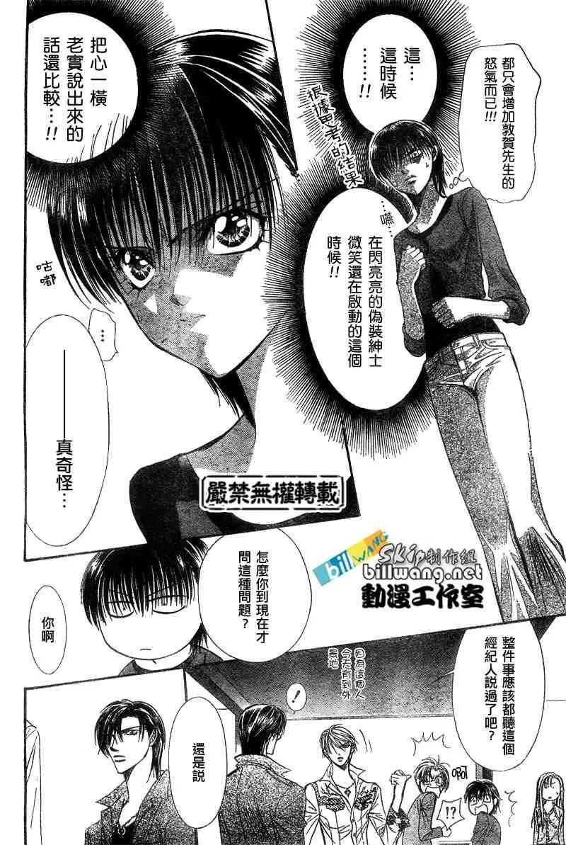 第91话 第13页