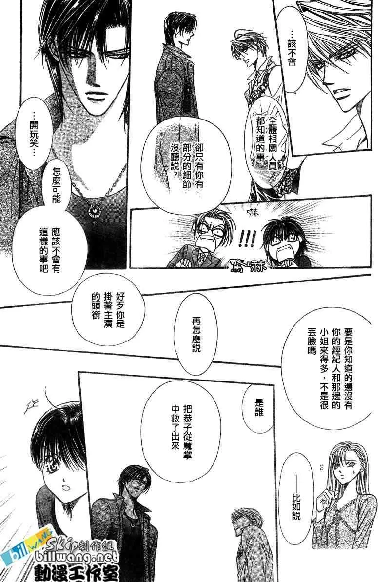 第91话 第14页