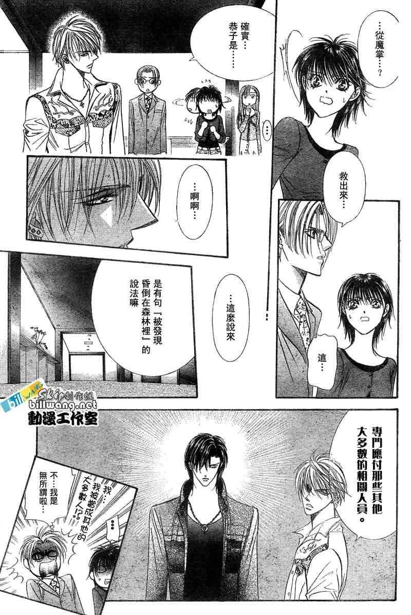 第91话 第16页