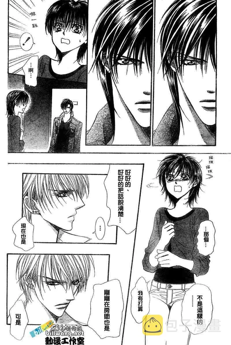 第91话 第17页