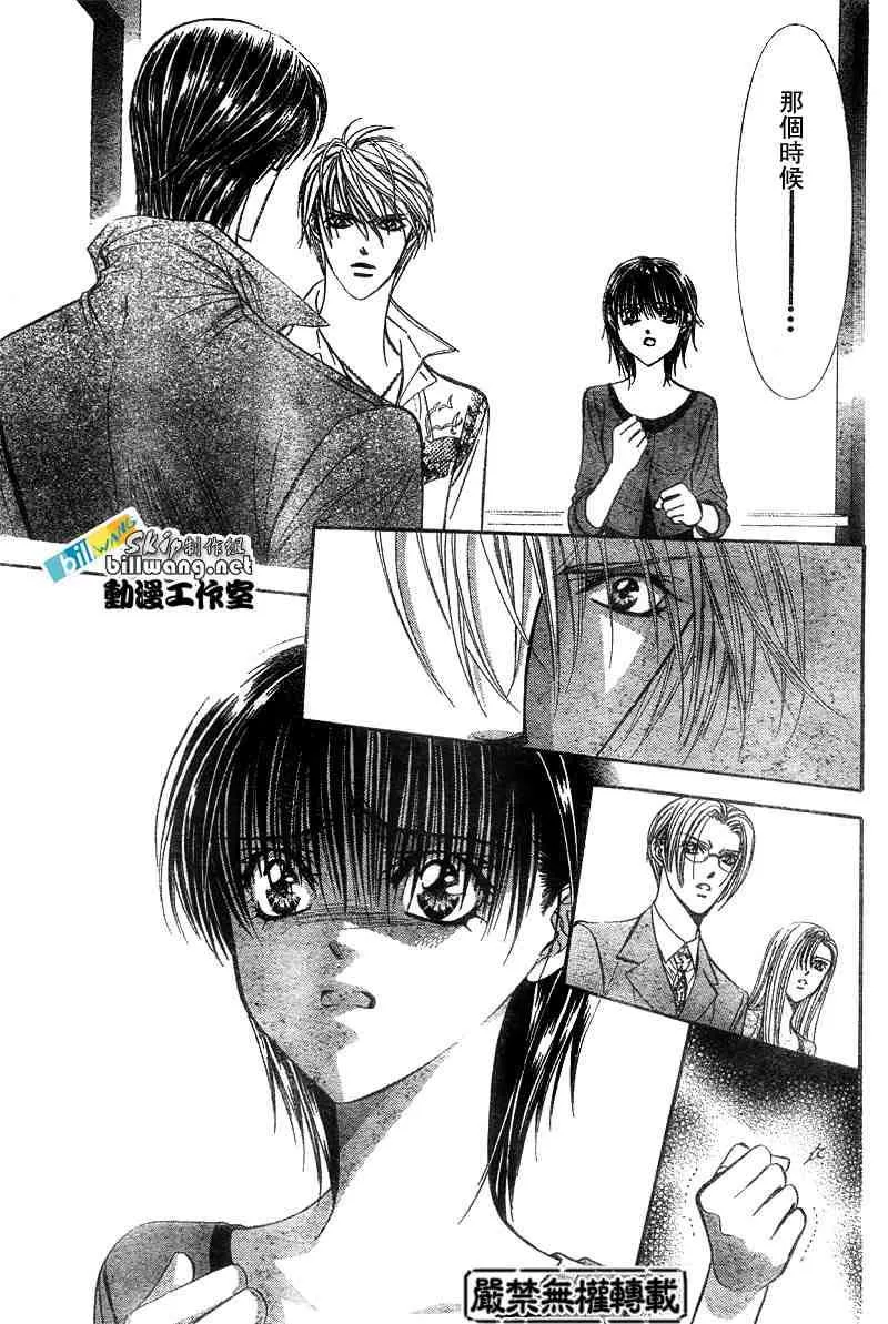 第91话 第18页