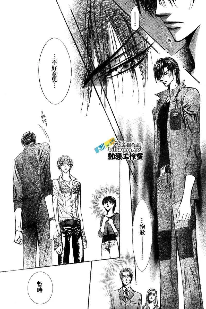 第91话 第19页