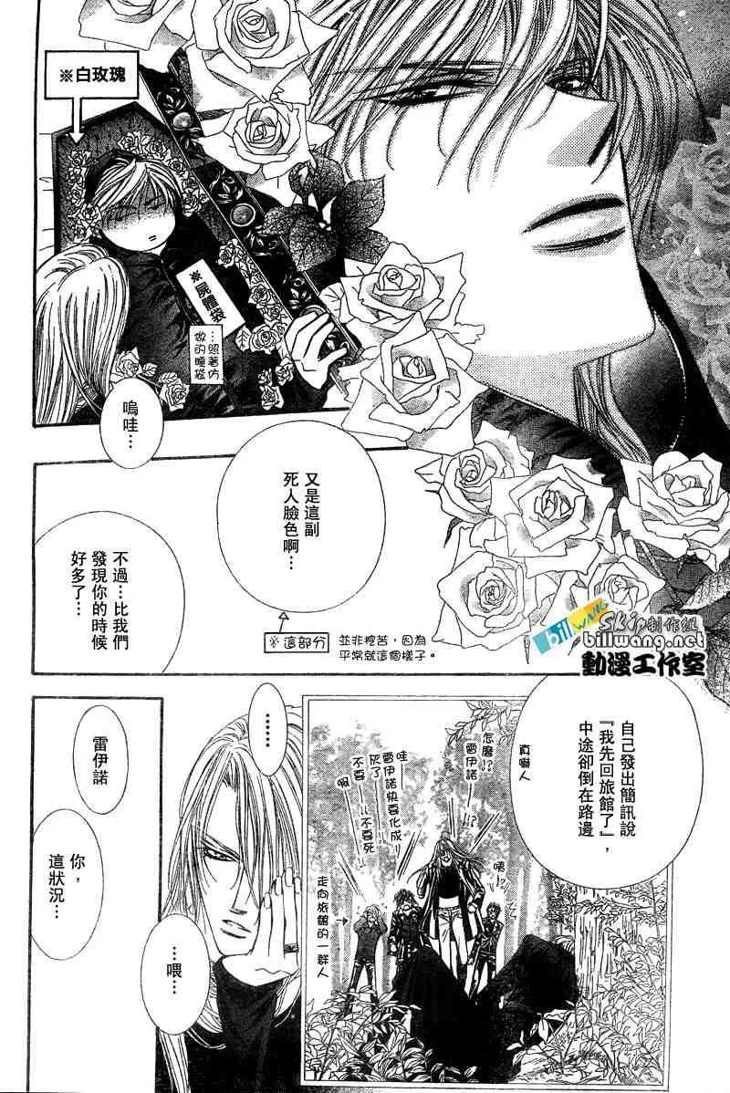 第91话 第23页