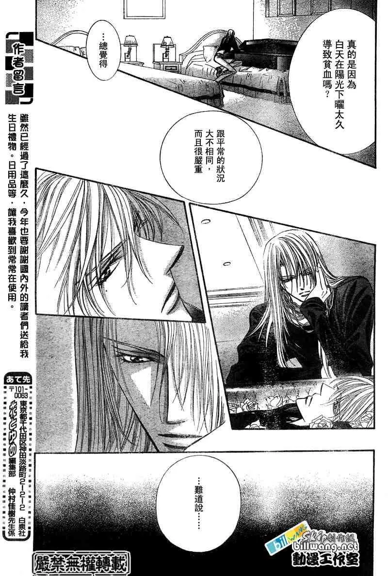 第91话 第24页