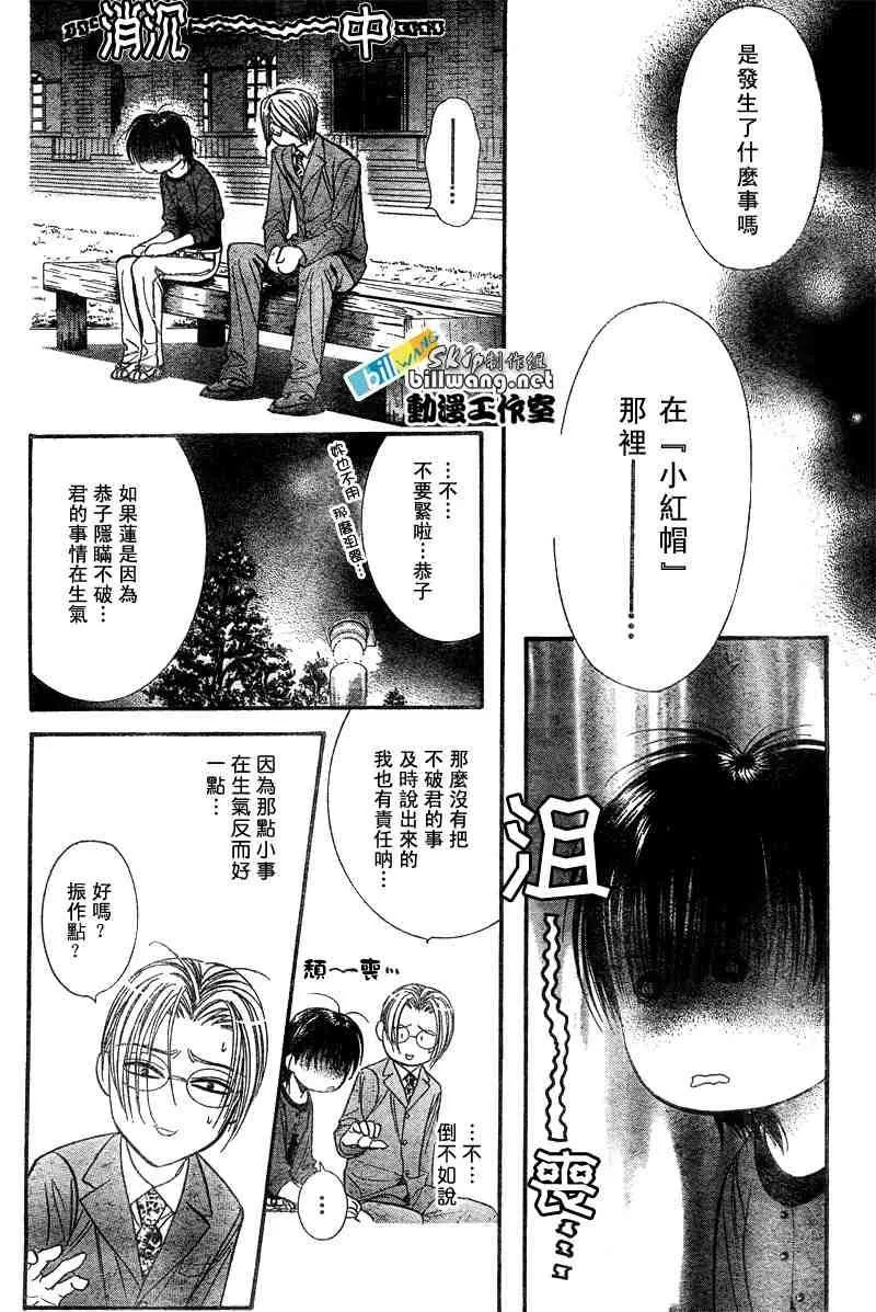 第91话 第25页