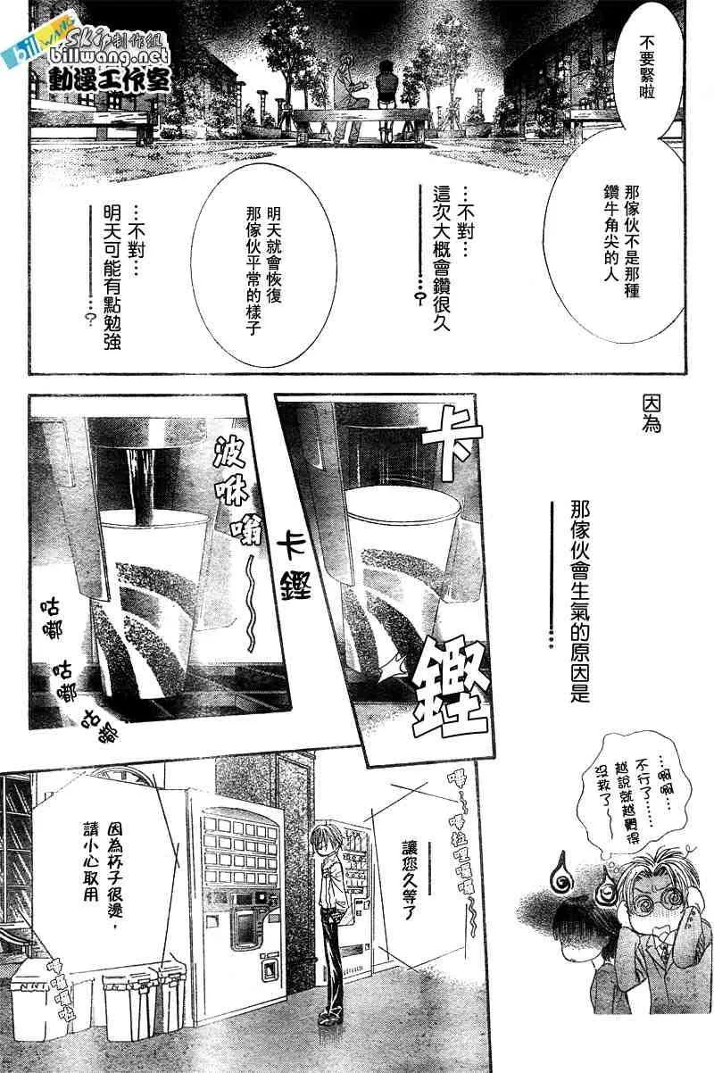 第91话 第26页