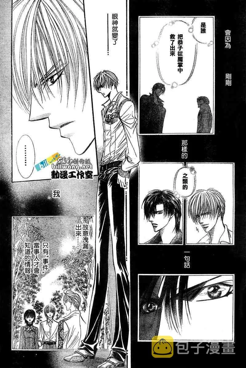 第91话 第28页