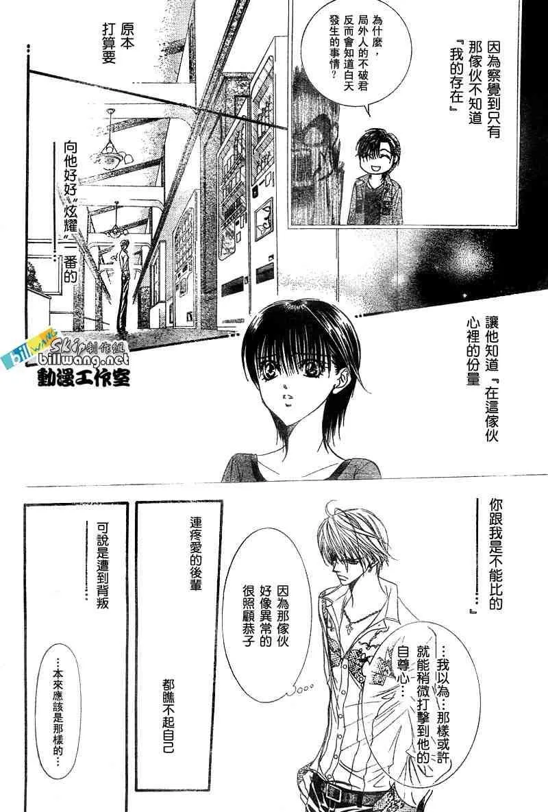 第91话 第29页