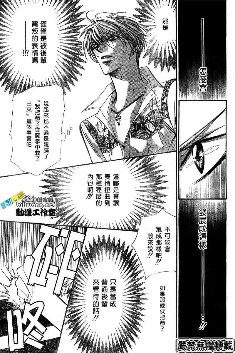 第91话 第30页