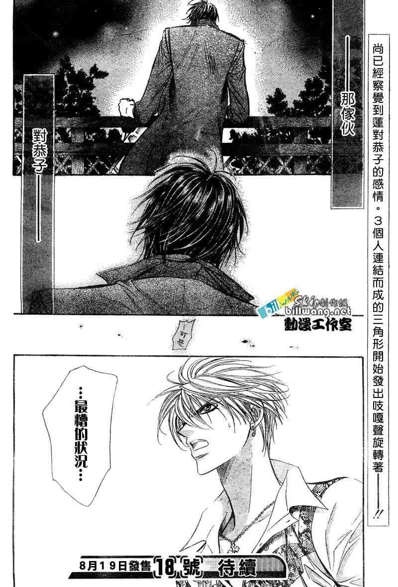 第91话 第31页