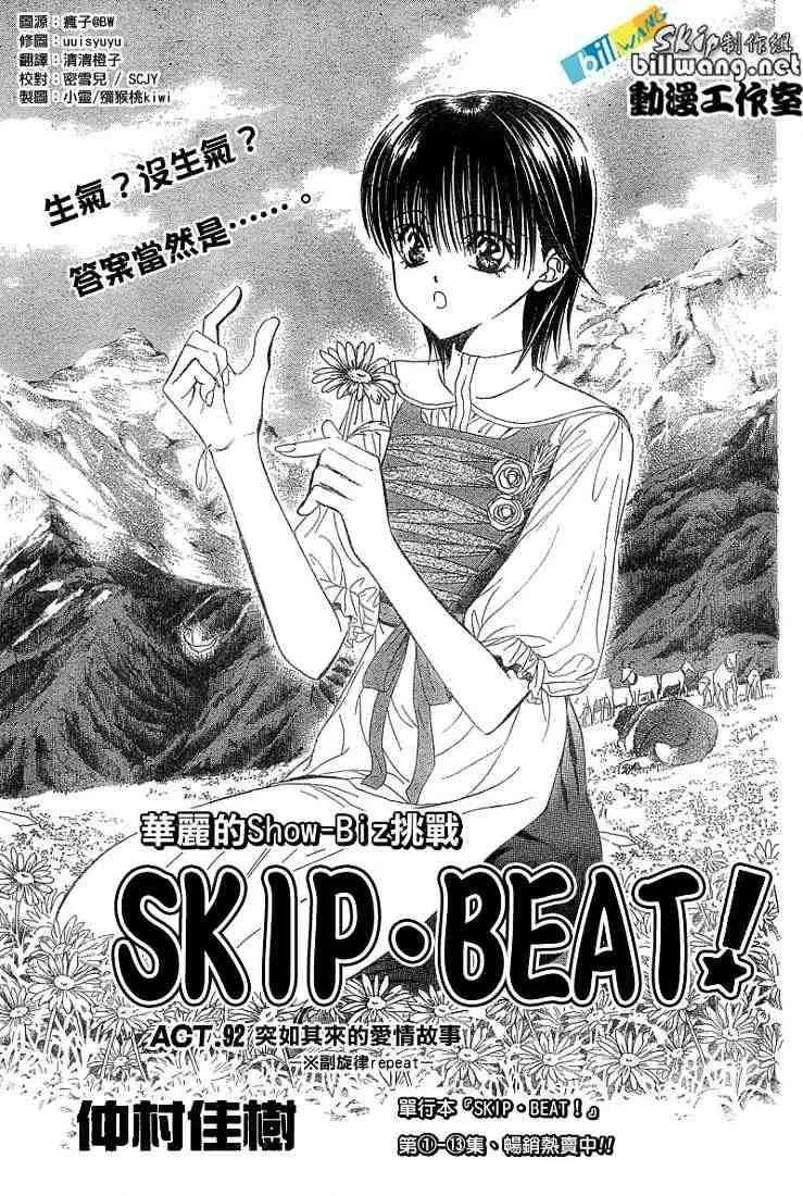 第92话 第1页