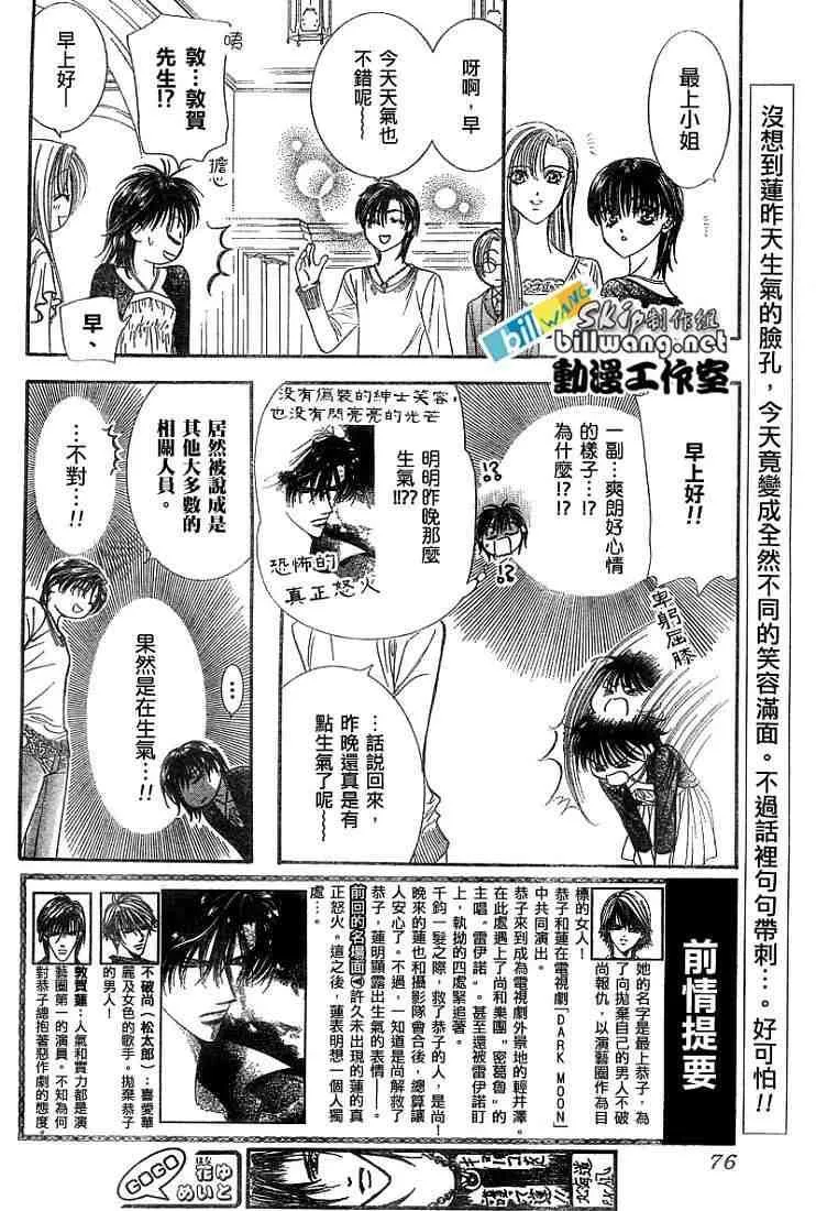 第92话 第2页