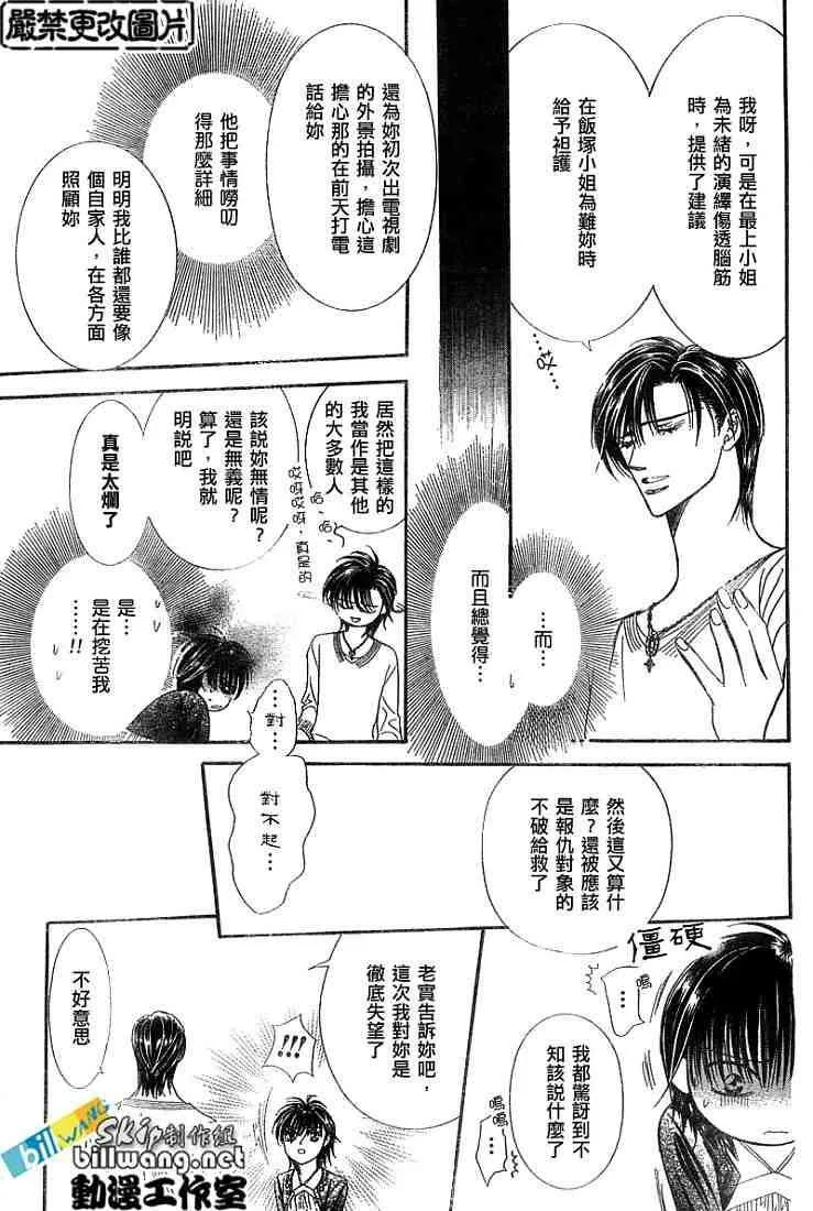 第92话 第3页