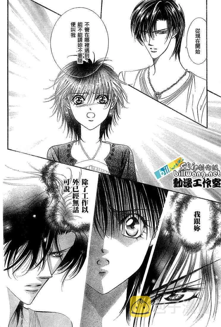 第92话 第4页
