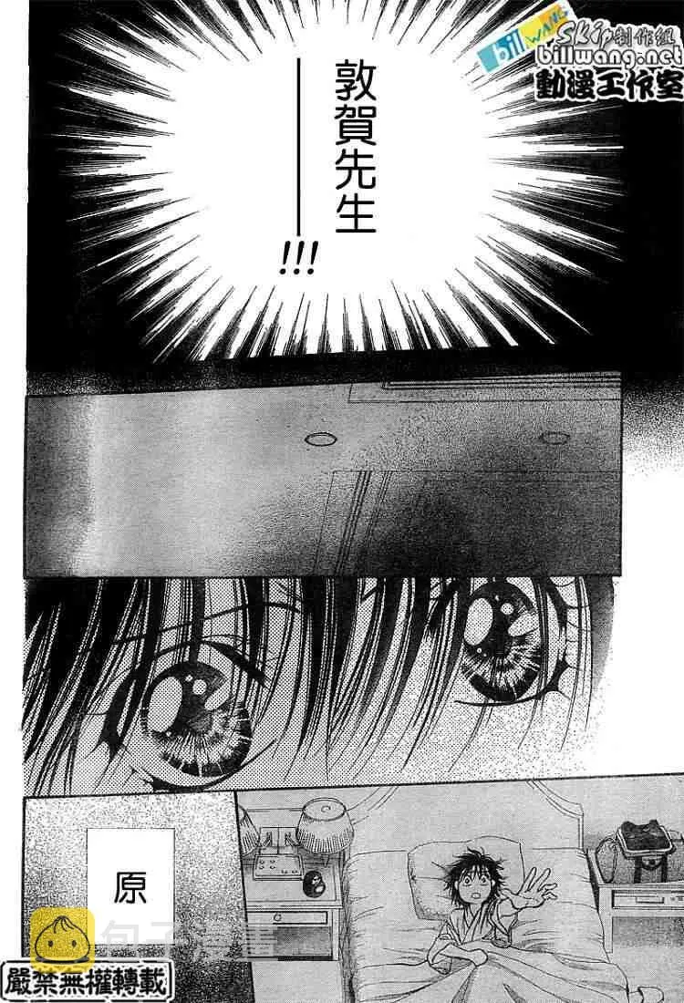 第92话 第6页