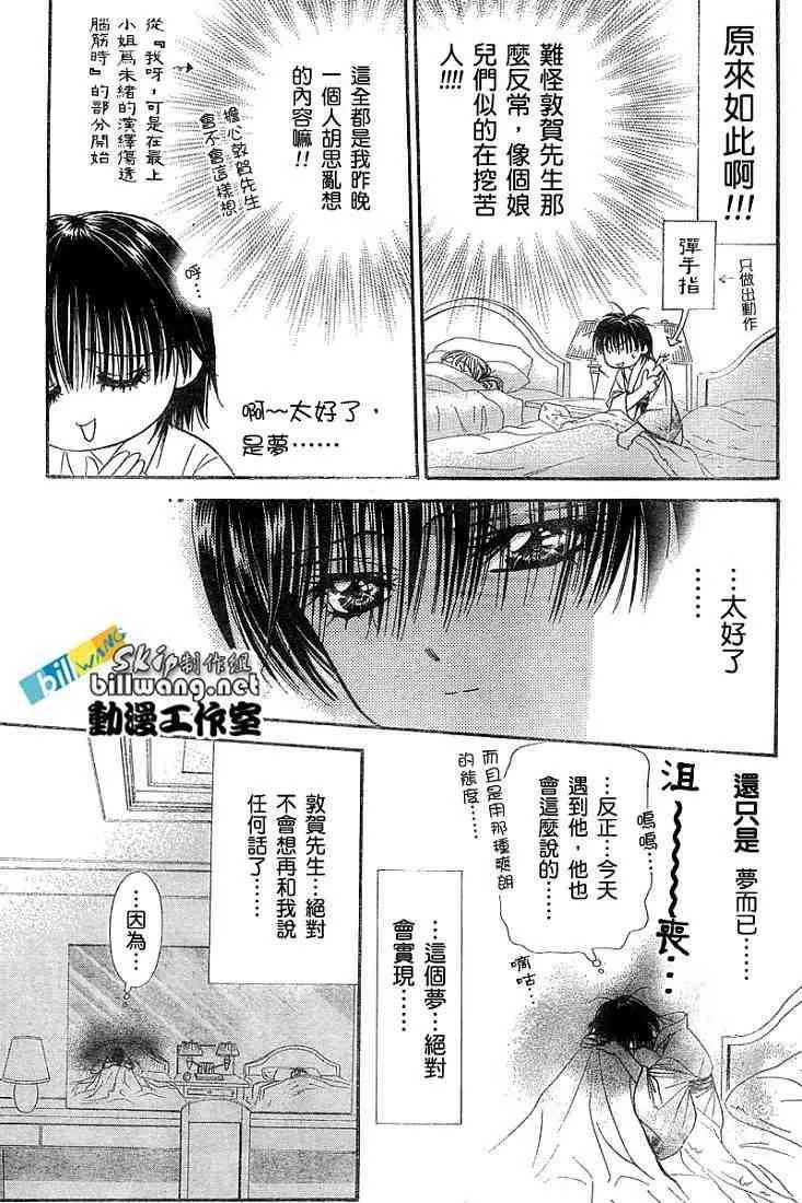 第92话 第7页