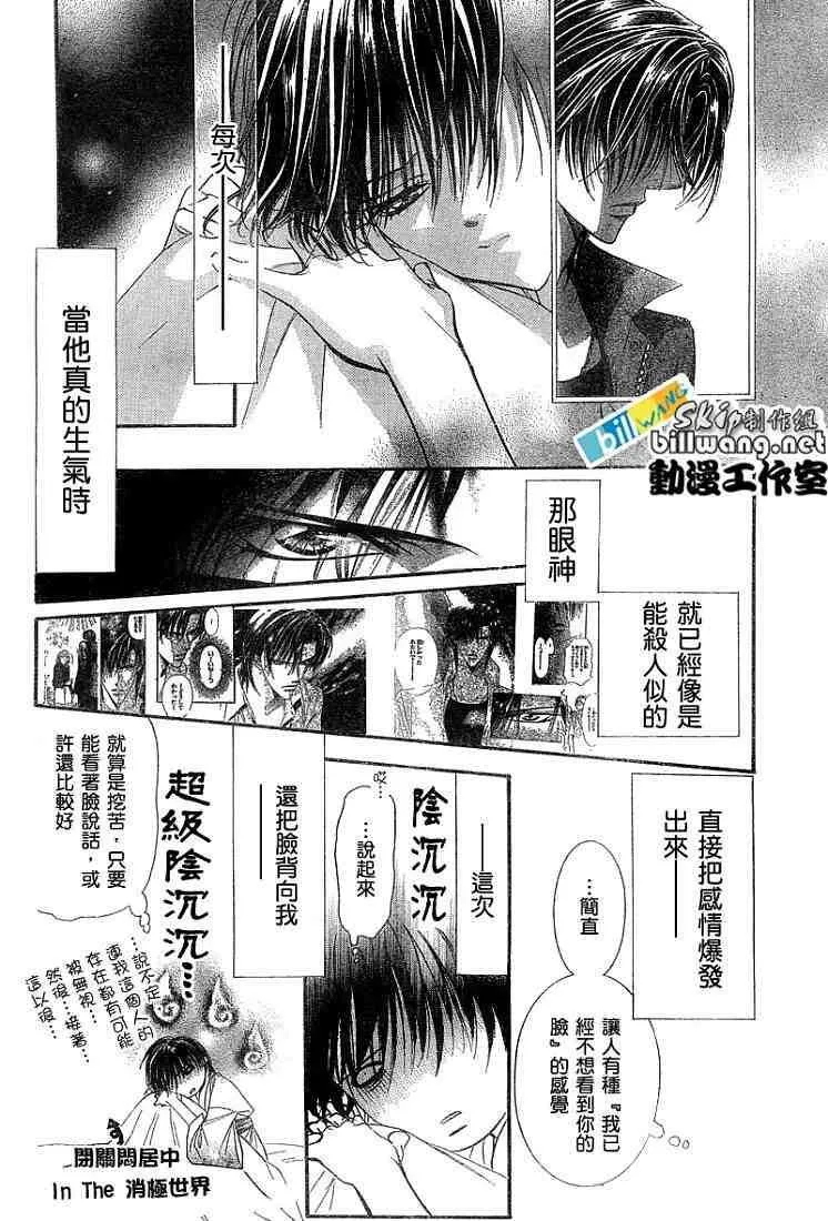 第92话 第8页