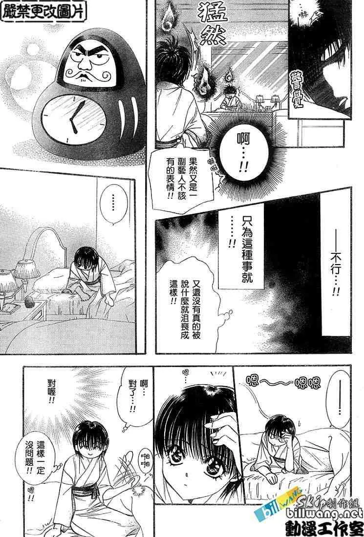 第92话 第9页
